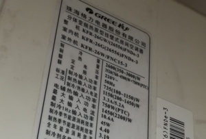 石楼格力空调维修电话是多少